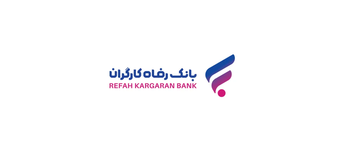 نرخ حق‌الوکاله بانک رفاه کارگران در سال ۱۴۰۳ تعیین شد
