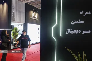 بیست و نهمین نمایشگاه بین المللی الکامپ
