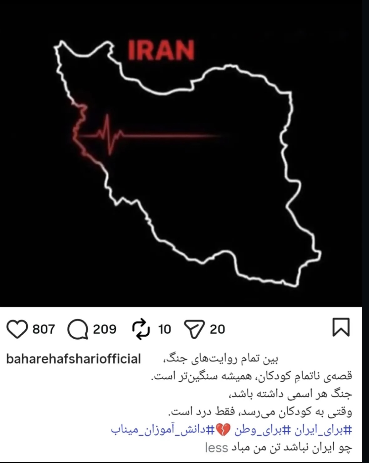 دوگانگی موضع‌گیری‌ها و سکوت برخی سلبریتی‌ها در قبال «وطن» /توقیف اموال کمترین مجازات است