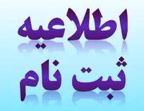 کاروان‌های فروردین با قیمت مناسب در سامانه ثبت‌نام بارگذاری شد