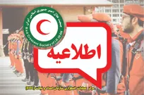 هشدار جدی مرکز عملیات اضطراری سازمان امدادونجات به کوهنوردان/ از صعود پرهیز کنید