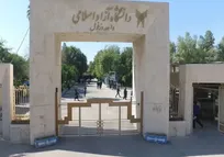 سه کدرشته جدید به رشته&zwnj;های کارشناسی&zwnj;ارشد دانشگاه آزاد اسلامی دزفول افزوده شد