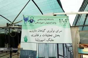  بازدید دکتر رنجبر و حجت&zwnj;الاسلام&zwnj;والمسلمین خسروپناه از مراکز فناوری و تحقیقاتی دانشگاه آزاد اسلامی واحد اصفهان 