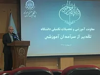 نوآوری در تدریس، شاخص امتیازآور ارزیابی استادان شد