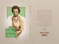 پای شهید نواب صفوی به روایت فتح باز شد!