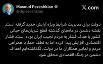 رئیس جمهور: نقشه دشمن در ماه‌های گذشته قطع شریان‌های حیاتی کشور با هدف فشار به مردم بود