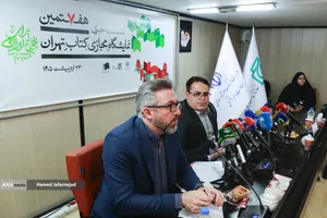 نشست خبری هفتمین نمایشگاه مجازی کتاب تهران