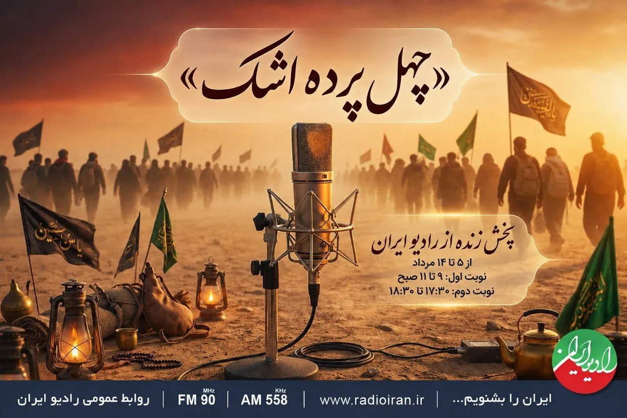رادیو