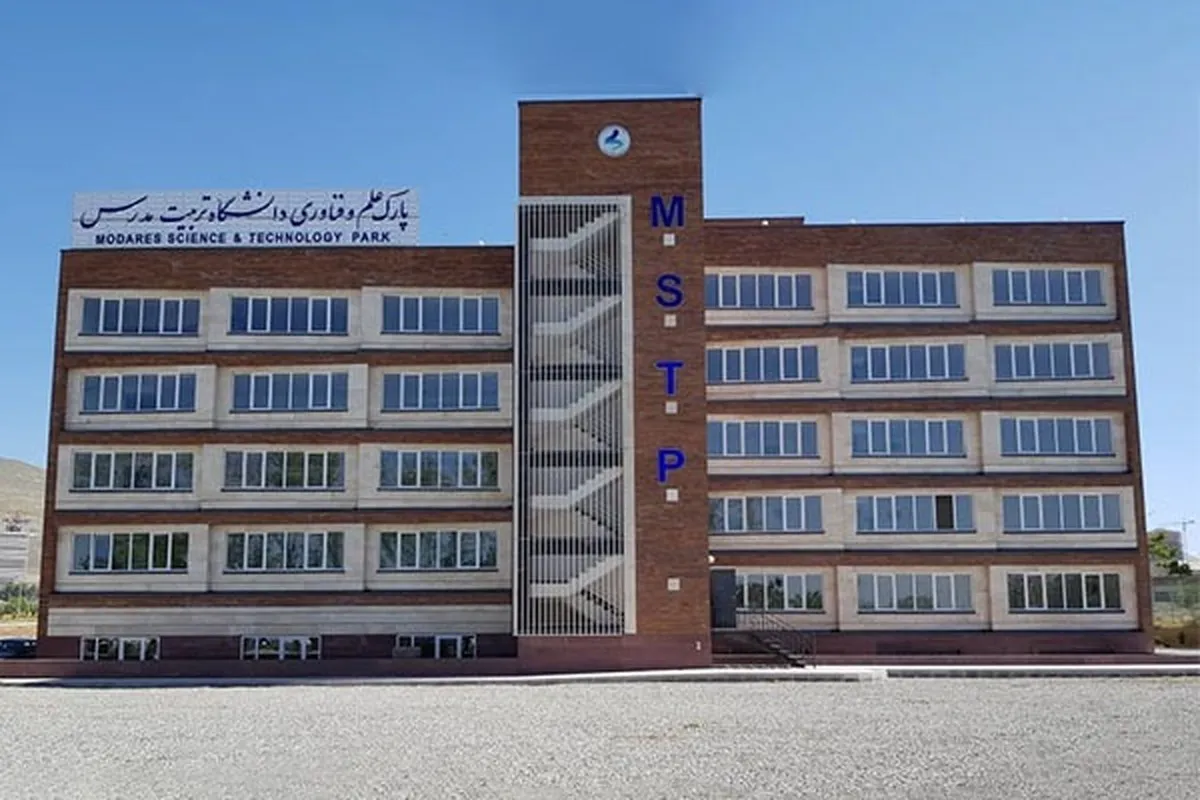 برج فناوری پارک علم و فناوری تربیت مدرس راه‌اندازی می‌شود