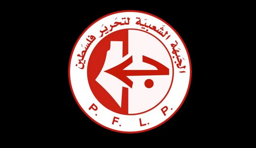 جبهه مردمی برای آزادی مردم فلسطین
