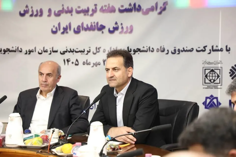فدراسیون