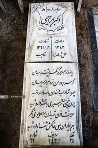 ۲۲ اسفند؛ روز بزرگداشت شهدا - وصیت شهدا