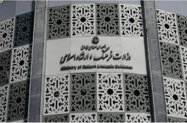 وزارت ارشاد