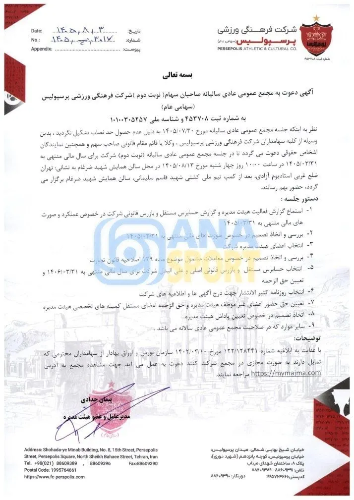 نامه
