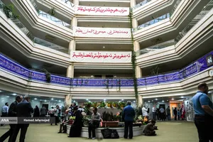 اولین مجمع عمومی حزب تمدن نوین اسلامی