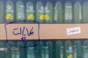 کارخانه شیشه