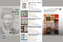 استقبال مردم چین از کتاب «خون دلی که لعل شد»