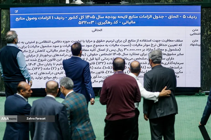 صحن علنی مجلس - 25 بهمن