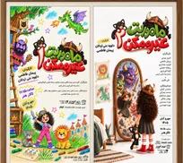  «مأموریت غیرممکن» برای کودکان در تالار هنر روی صحنه می‌رود