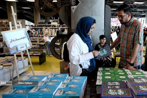 هفتمین نمایشگاه کتاب تهران