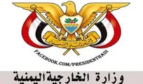 وزارت خارجه یمن: عربستان در حال اجرای نقشه‌های صهیونیستی در منطقه است/ ریاض از «چتر حمایت آمریکا» خارج شود