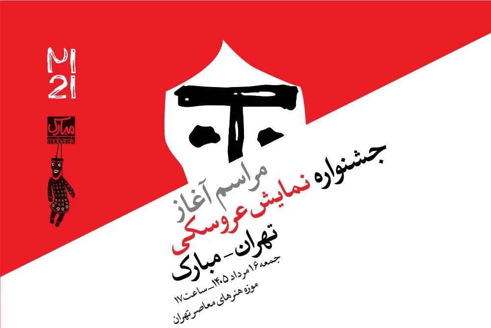 مبارک