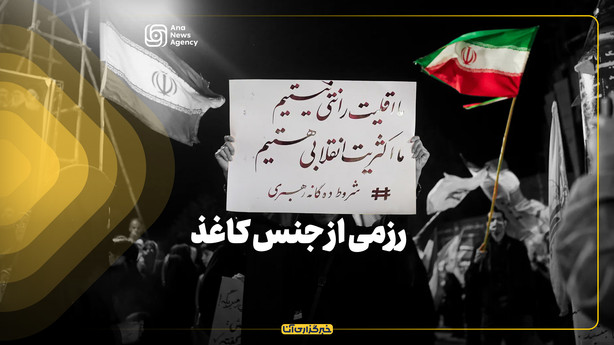 رزمی از جنس کاغذ