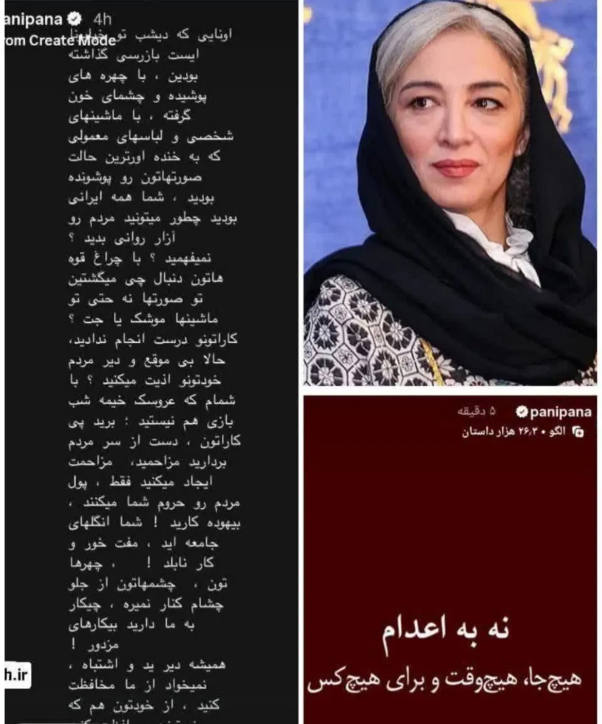 پناهی