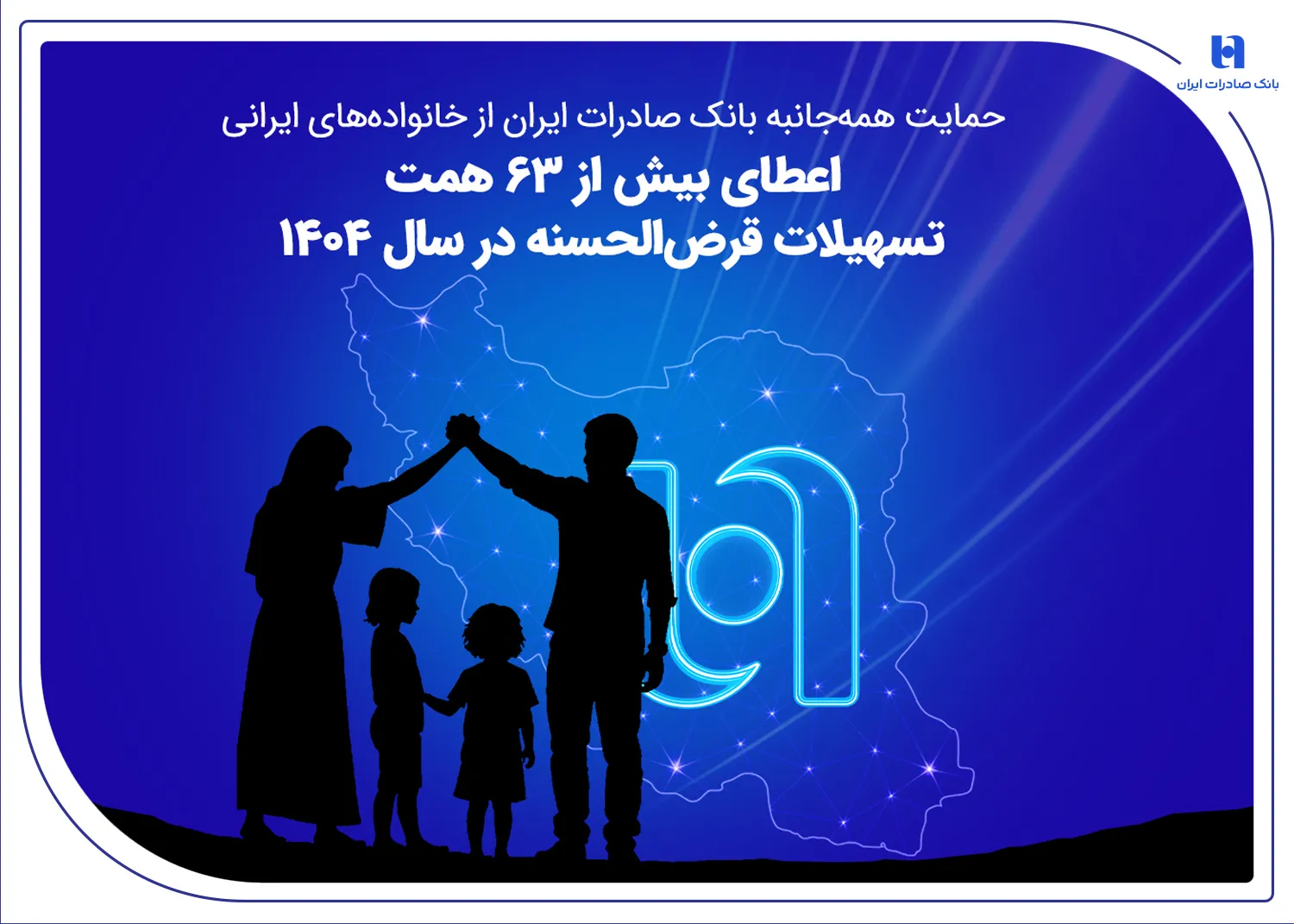 بانک صادرات