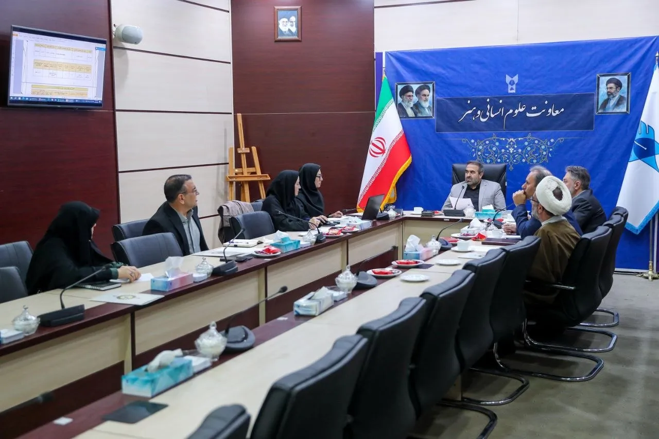 جلسه معاونت علوم انسانی و هنر دانشگاه آزاد اسلامی 
