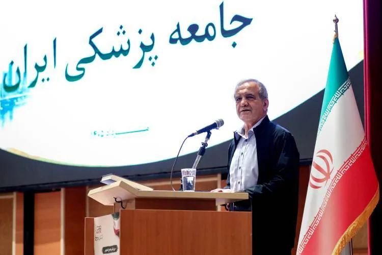 پزشکیان 