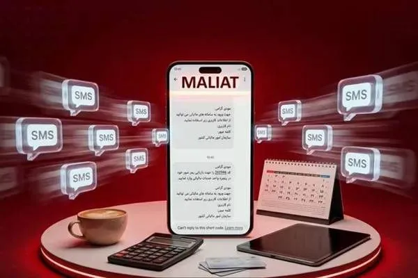 مالیات