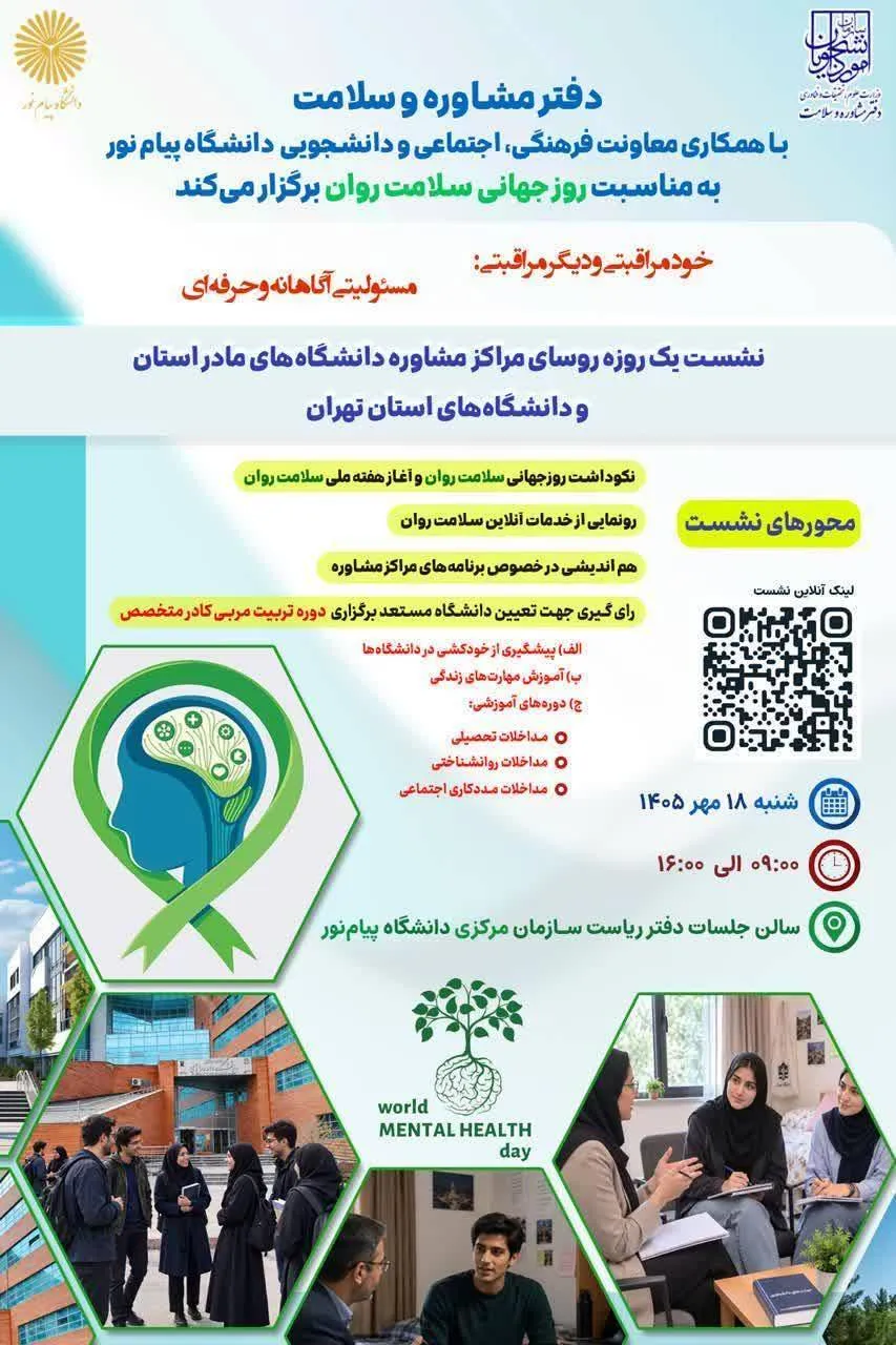 پوستر