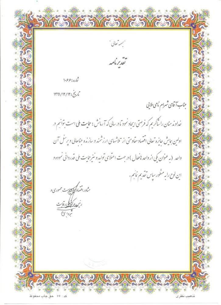 دانشگاه آزاد اسلامی یزد، کانون پرورش نخبه‌ی کارآفرین کشور