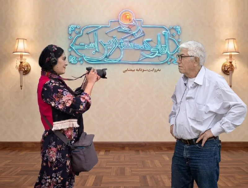 مستند زرین دست