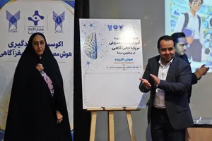 افتتاحیه دومین دوره آموزش هوش مصنوعی در مدارس سما