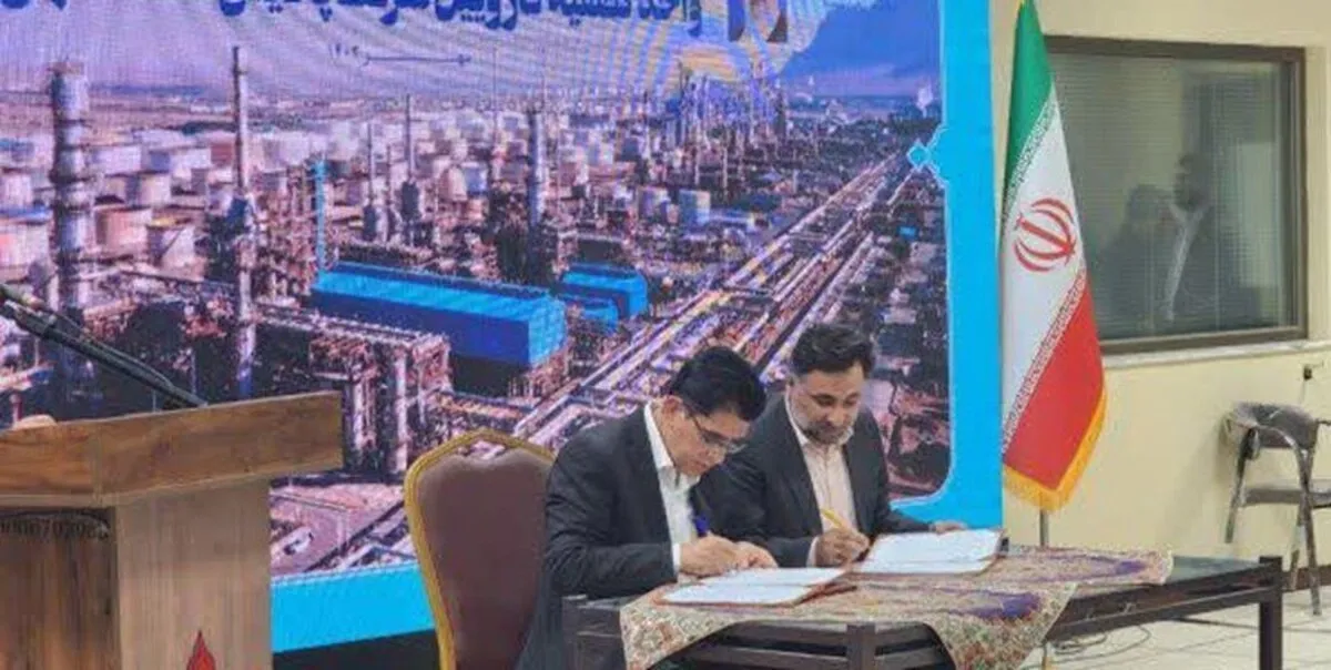 انعقاد تفاهم‌نامه همکاری توسعه زیست‌بوم فناوری زنجیره‌های ارزش صنعت نفت