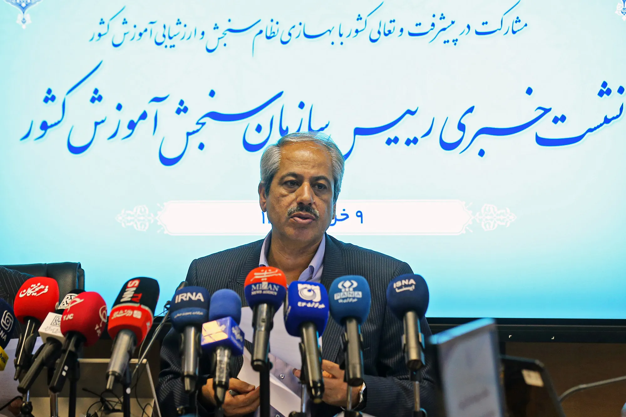 نشست خبری رئیس سازمان سنجش کشور