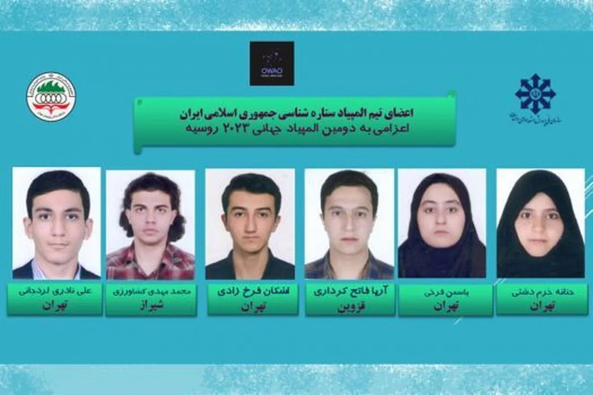 تیم المپیاد ستاره‌شناسی ایران موفق به کسب ۶ مدال طلا شد