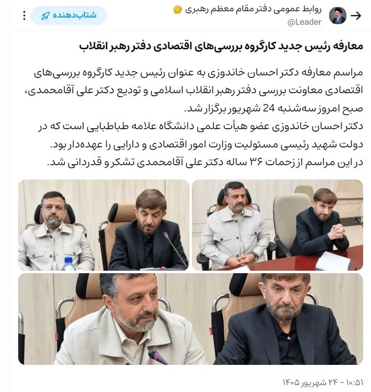 احسان خاندوزی
