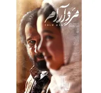 درخشش «مرد آرام» در جشنواره ایماگو ایتالیا