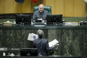 صحن علنی مجلس - ۲۰ آبان