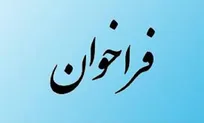 فراخوان هشتم شتاب‌دهنده هنام فارمد برای حمایت از نوآوری‌های دارویی و سلامت