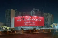 نیمه دوم جنگ ۱۲ روزه