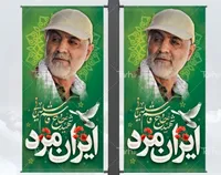 قدرت میدانِ حاج قاسم پشتوانه اصلی دیپلماسی مقاومت بود/ ارتباط صادقانه با مردم گره‌‌گشای مشکلات