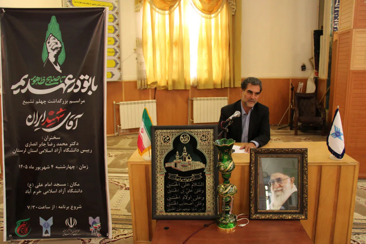 لرستان