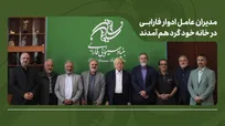 ضرورت بازنگری در مأموریت‌های کلان فارابی پس از ۴ دهه