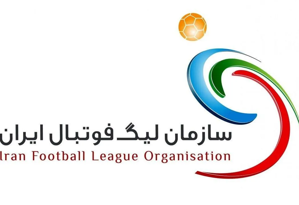 سازمان لیگ فوتبال ایران