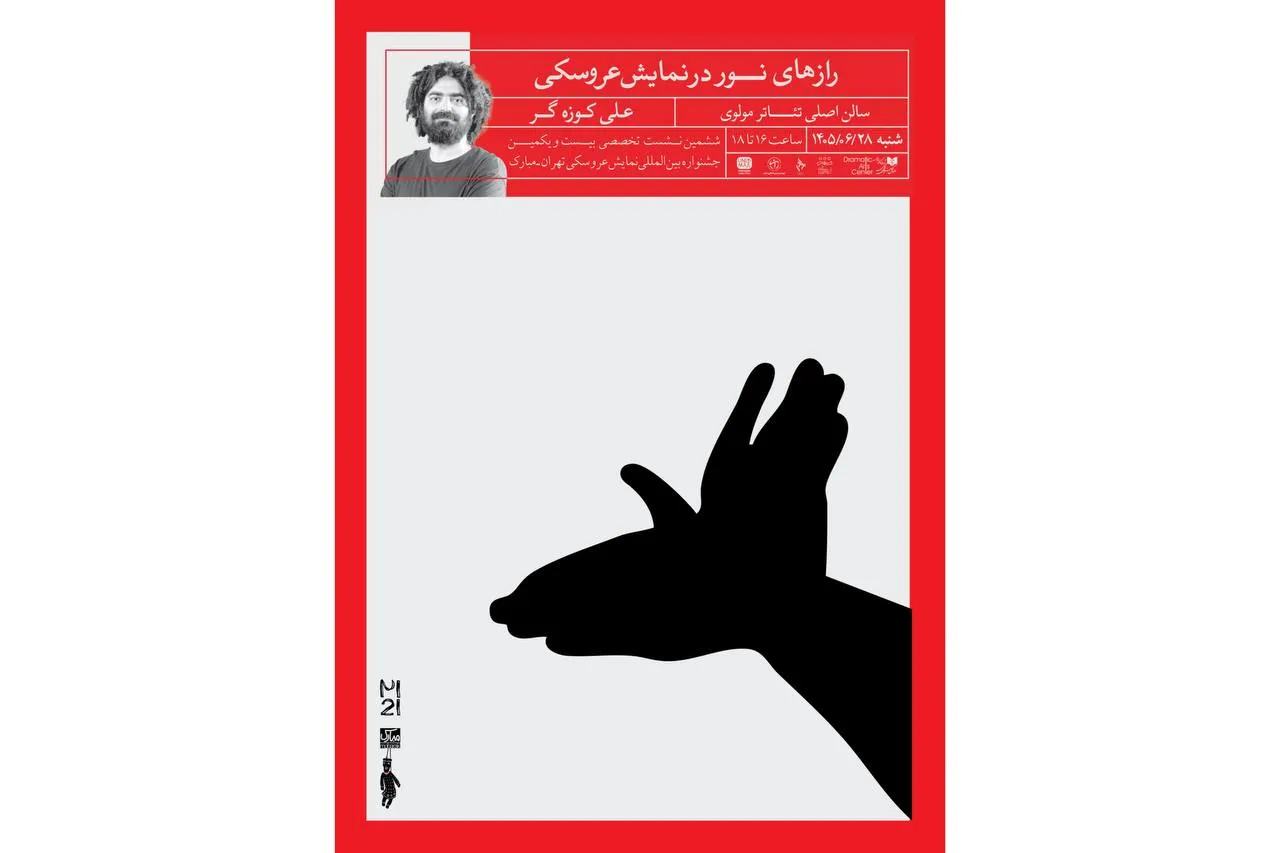 جشنواره