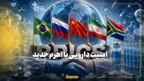 امنیت دارویی با اهرم جدید